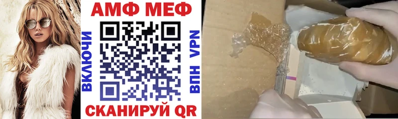 АМФЕТАМИН 97%  как найти закладки  Курганинск 