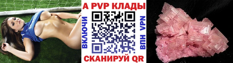 маркетплейс телеграм  Курганинск  Alpha PVP кристаллы 