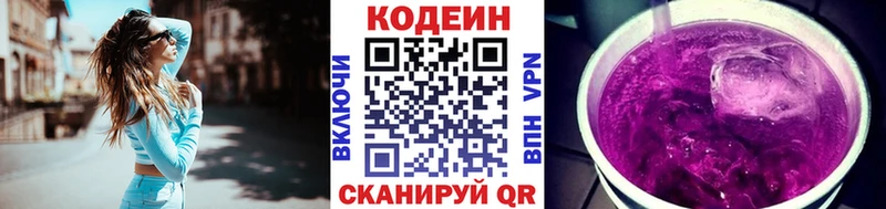 Кодеиновый сироп Lean напиток Lean (лин)  наркотики  Курганинск 