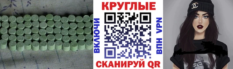 ЭКСТАЗИ 99%  Курганинск 