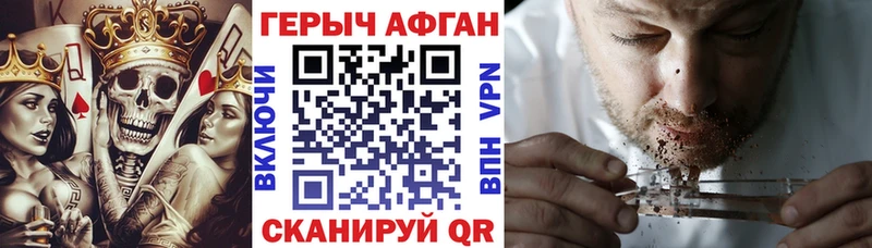 ГЕРОИН VHQ  darknet клад  Курганинск 