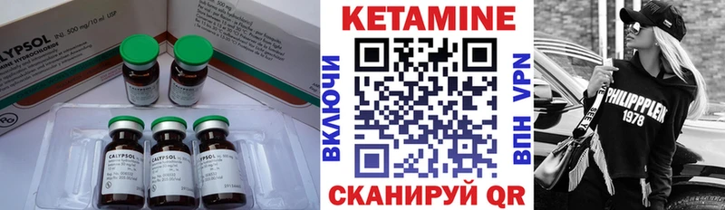 Кетамин ketamine Курганинск