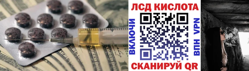 Лсд 25 экстази кислота  где можно купить наркотик  Курганинск 