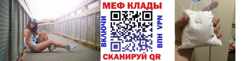 Меф кристаллы  сайты даркнета наркотические препараты  Курганинск 