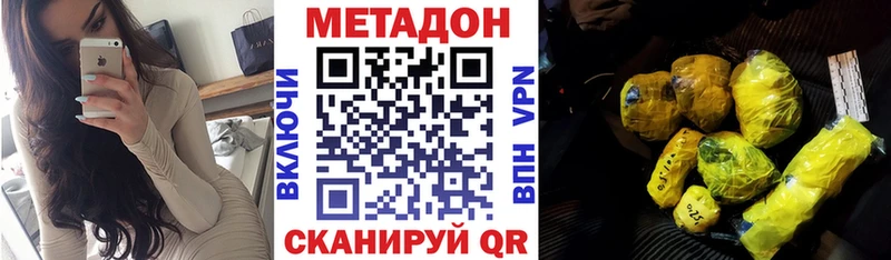 мориарти клад  Курганинск  МЕТАДОН мёд 