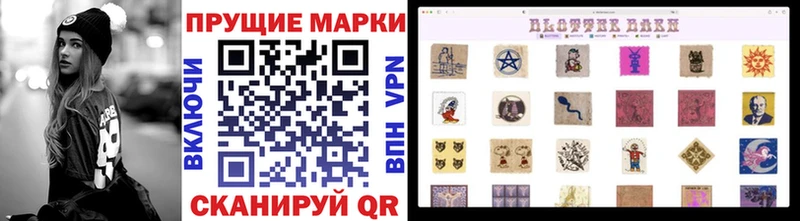 Марки N-bome 1,8мг  Курганинск 